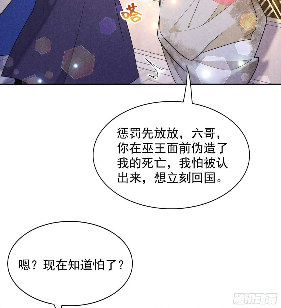 第160话 收尸 第21页