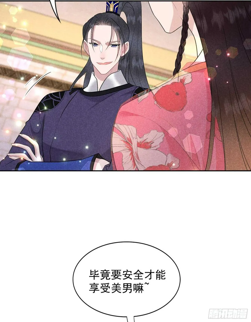 第160话 收尸 第22页