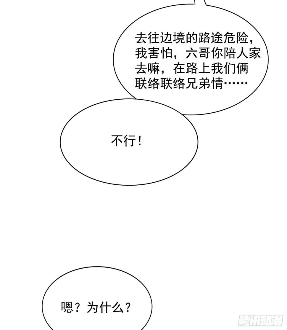 第160话 收尸 第24页