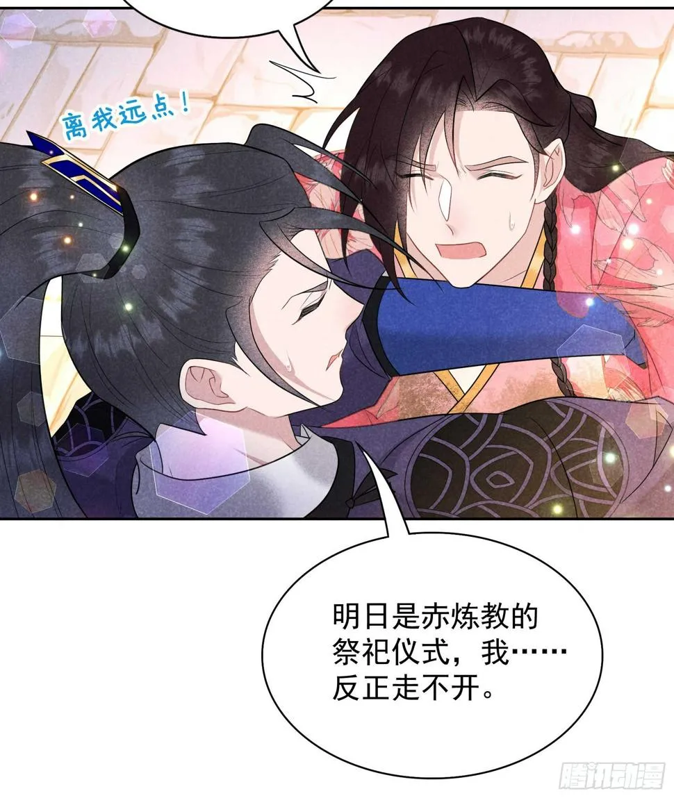 第160话 收尸 第25页