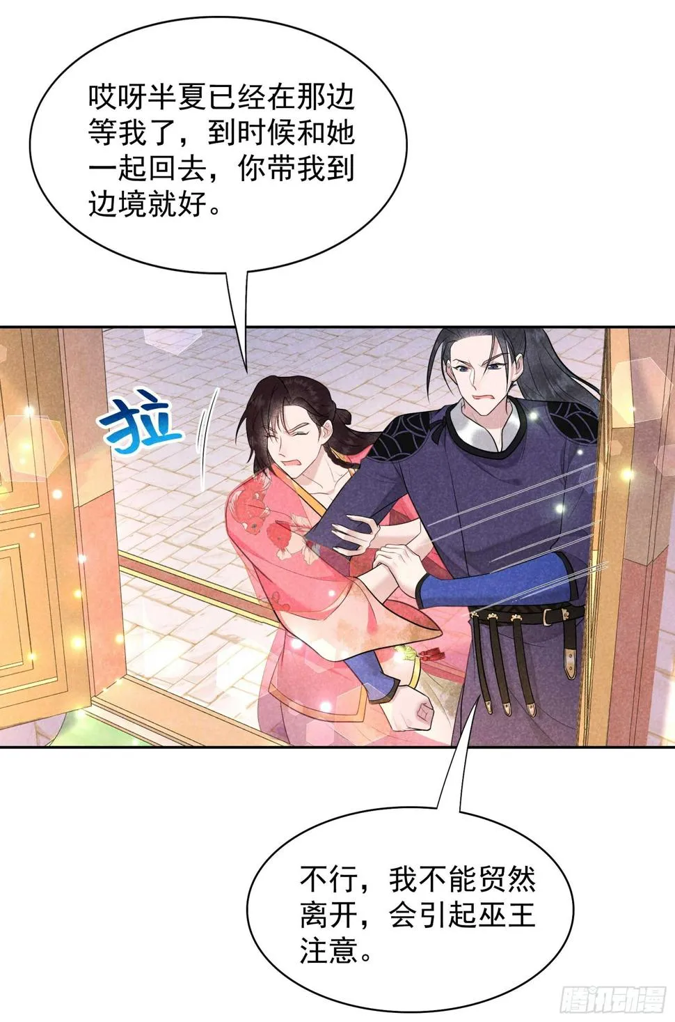 第160话 收尸 第26页