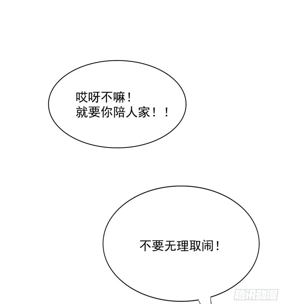 第160话 收尸 第27页