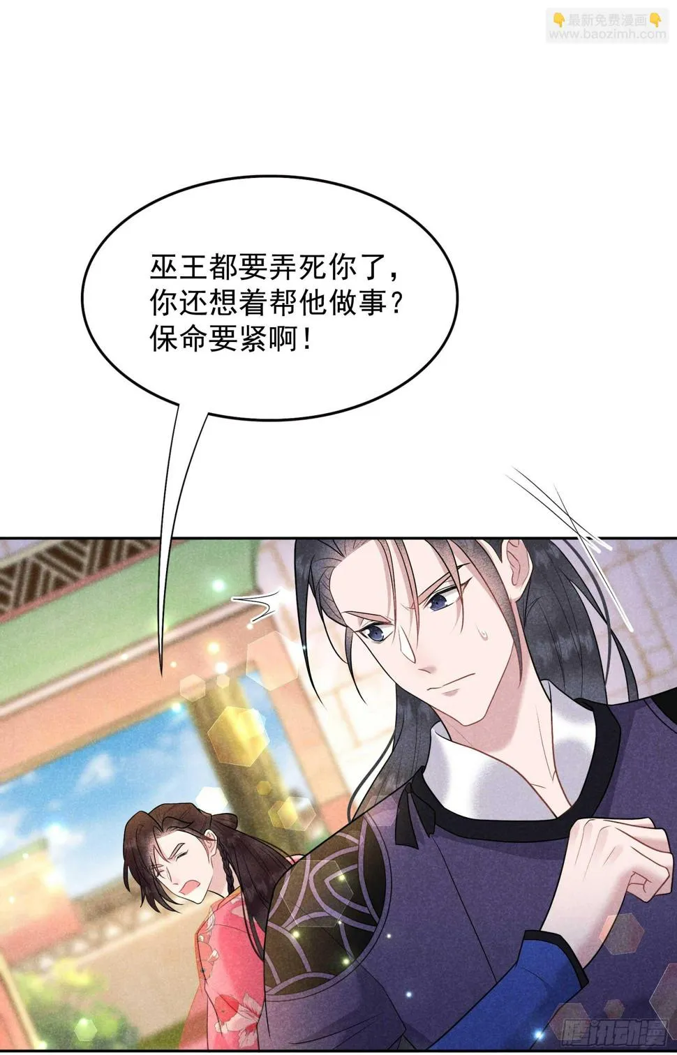 第160话 收尸 第29页