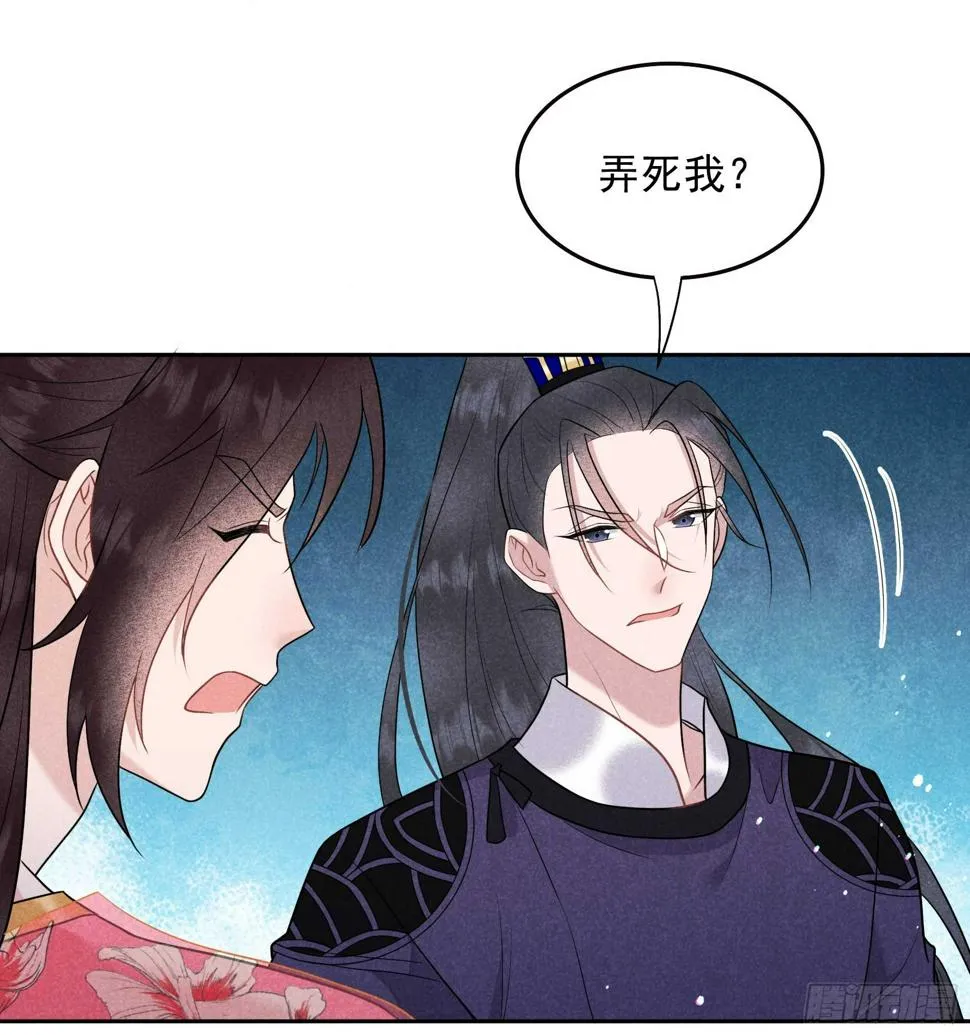第160话 收尸 第30页