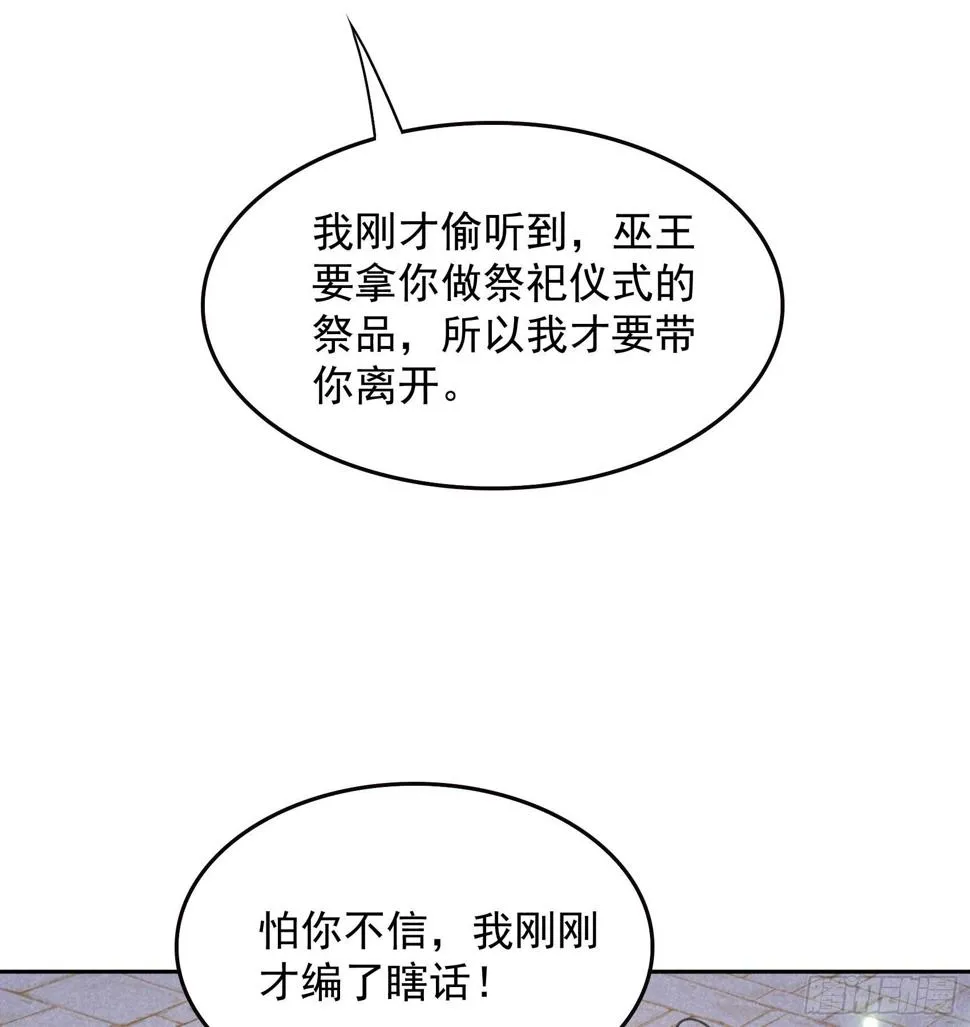 第160话 收尸 第31页