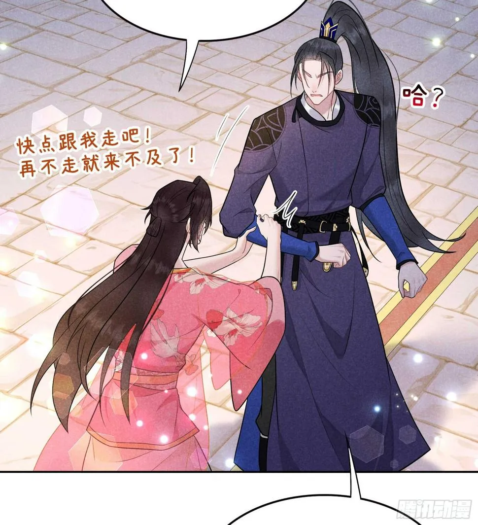 第160话 收尸 第32页