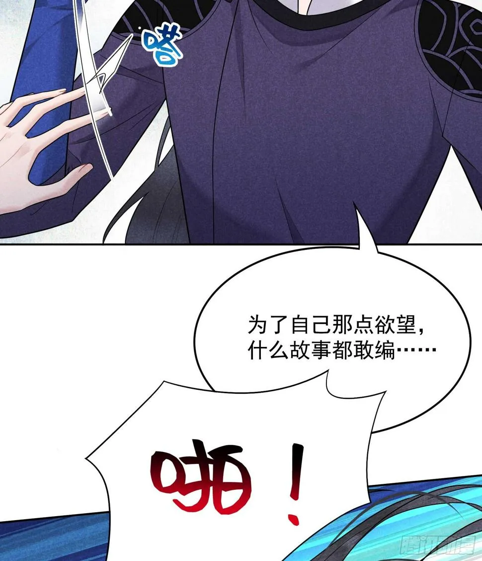 第160话 收尸 第34页