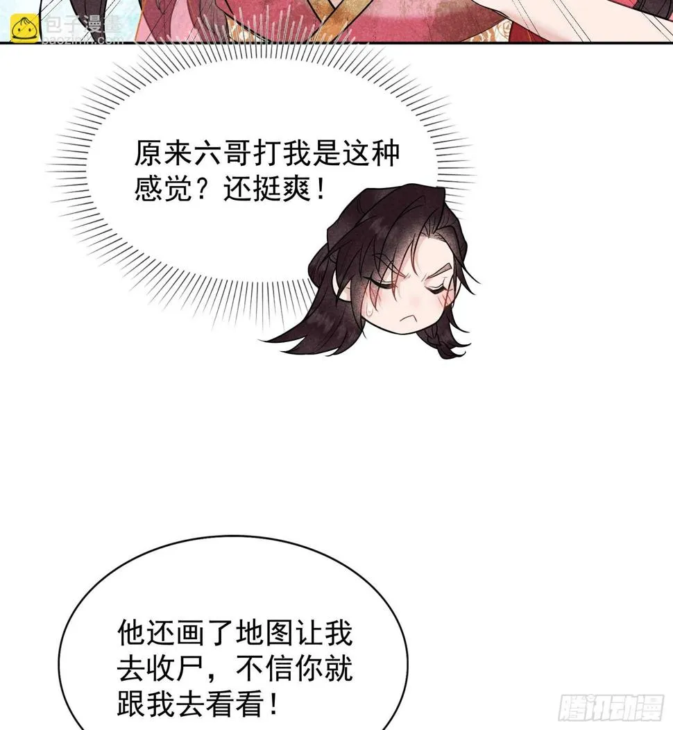 第160话 收尸 第39页