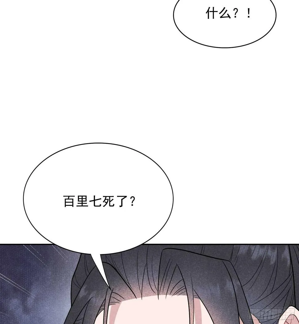 第160话 收尸 第41页