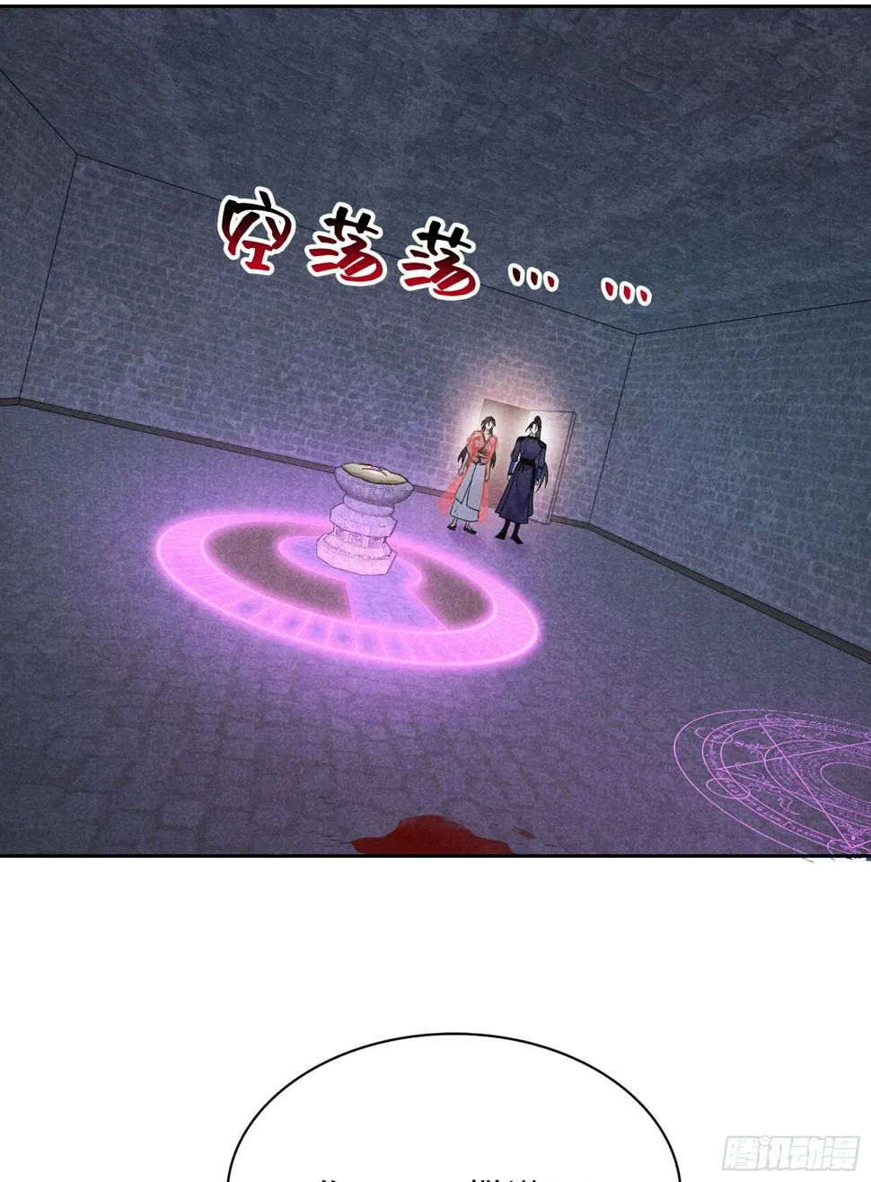 第160话 收尸 第46页