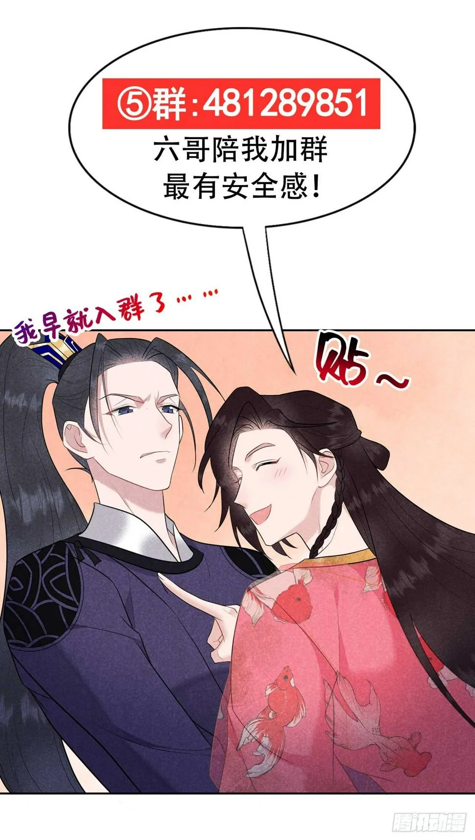 第160话 收尸 第49页