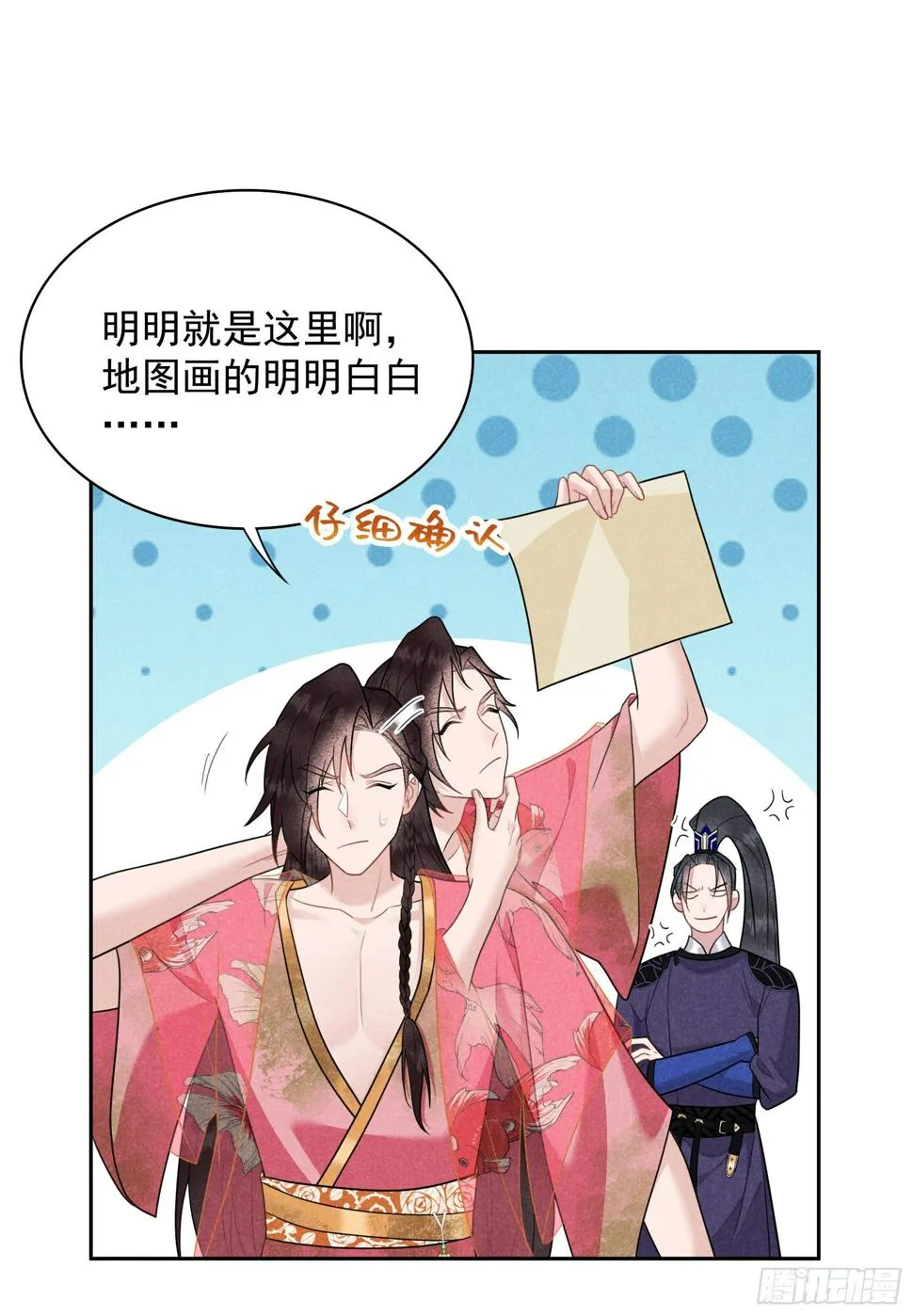 第161话 女装大佬 第3页