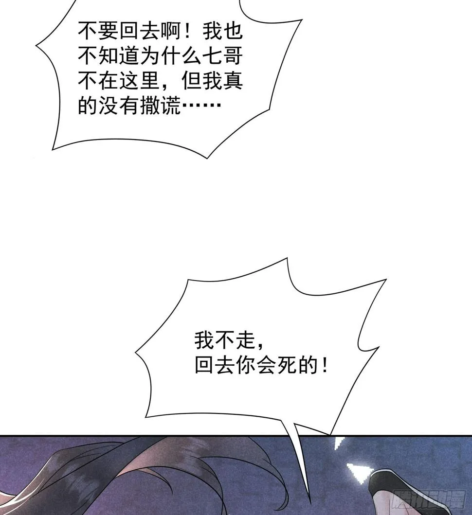 第161话 女装大佬 第6页