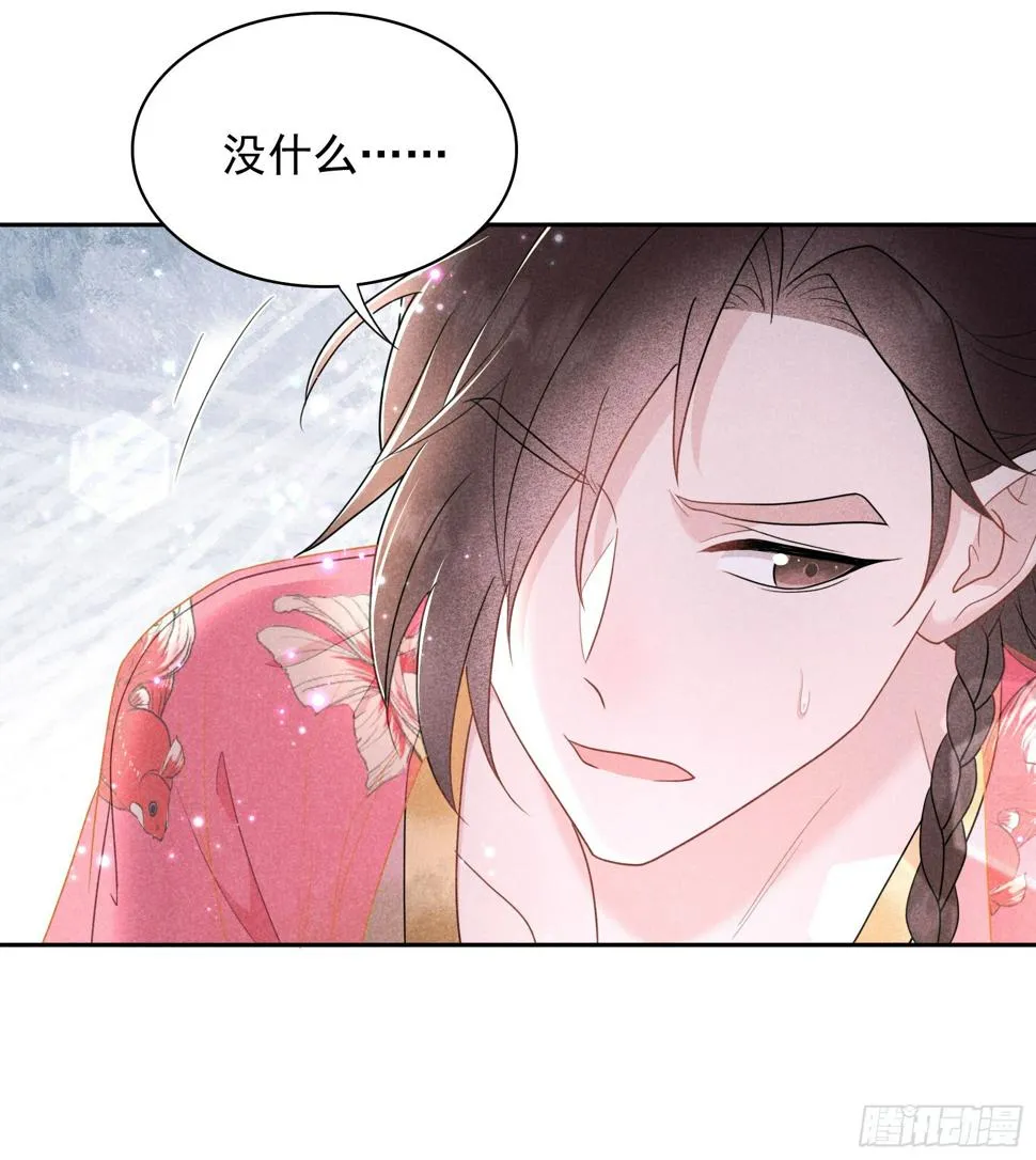 第161话 女装大佬 第10页