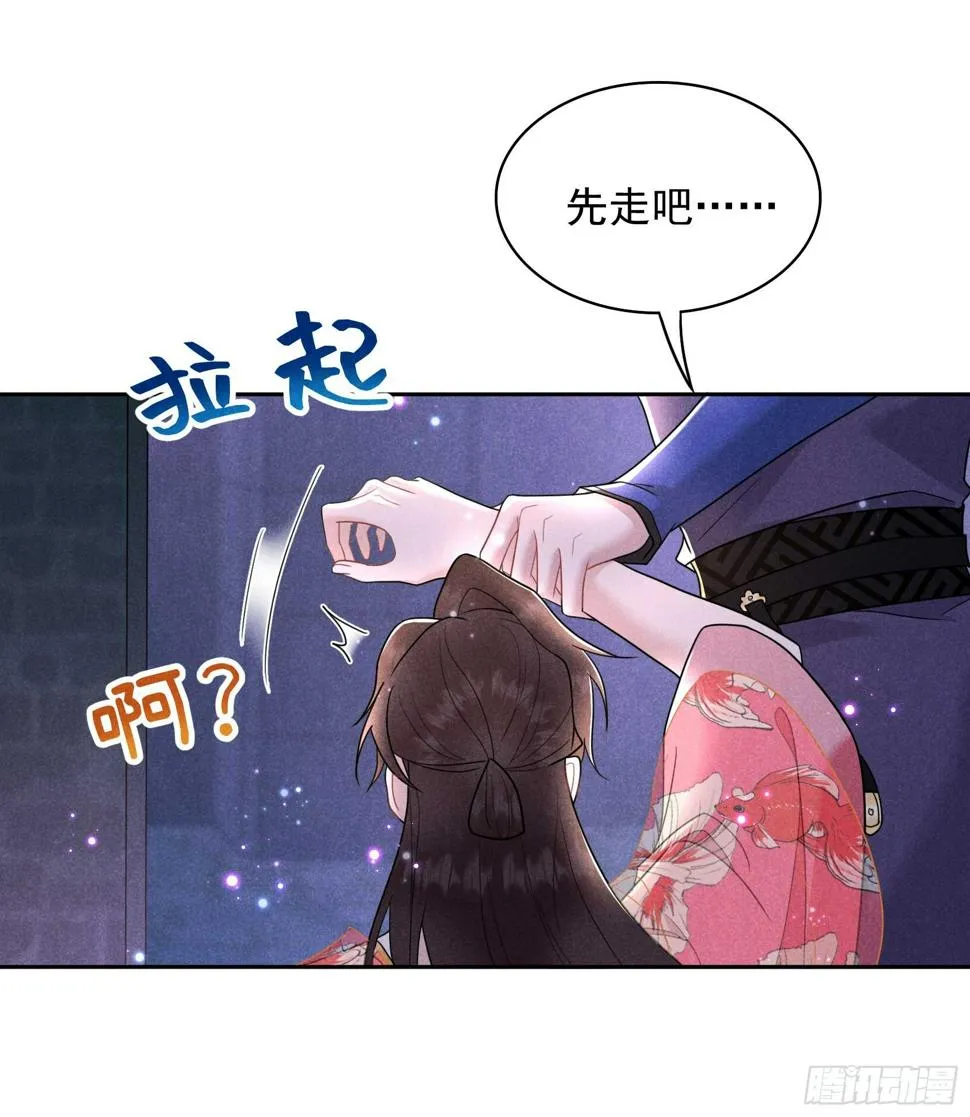 第161话 女装大佬 第12页