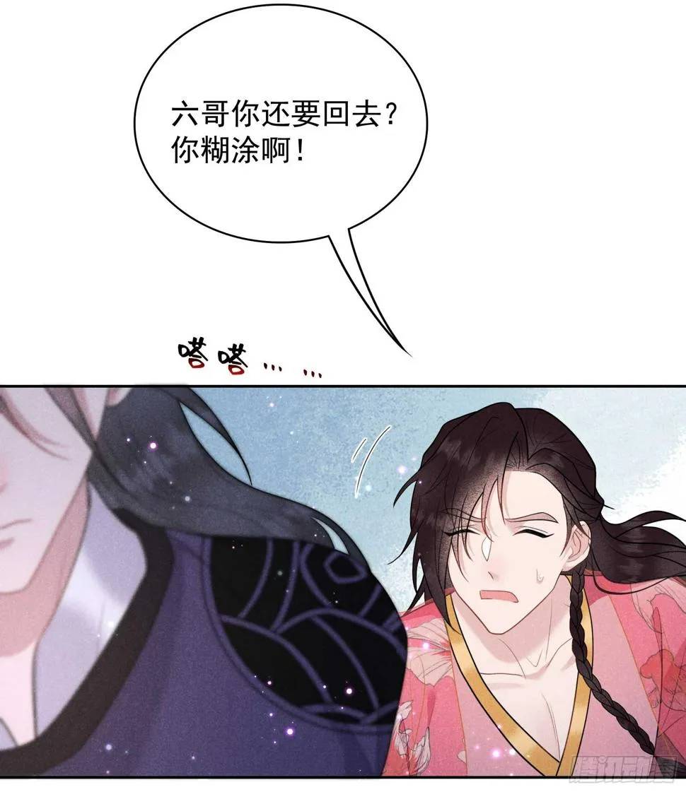 第161话 女装大佬 第13页