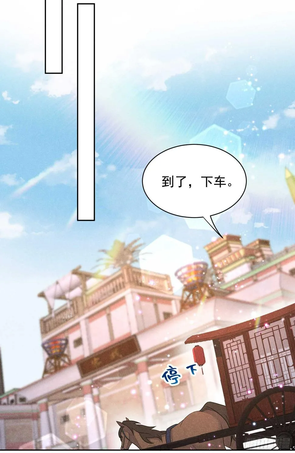 第161话 女装大佬 第15页