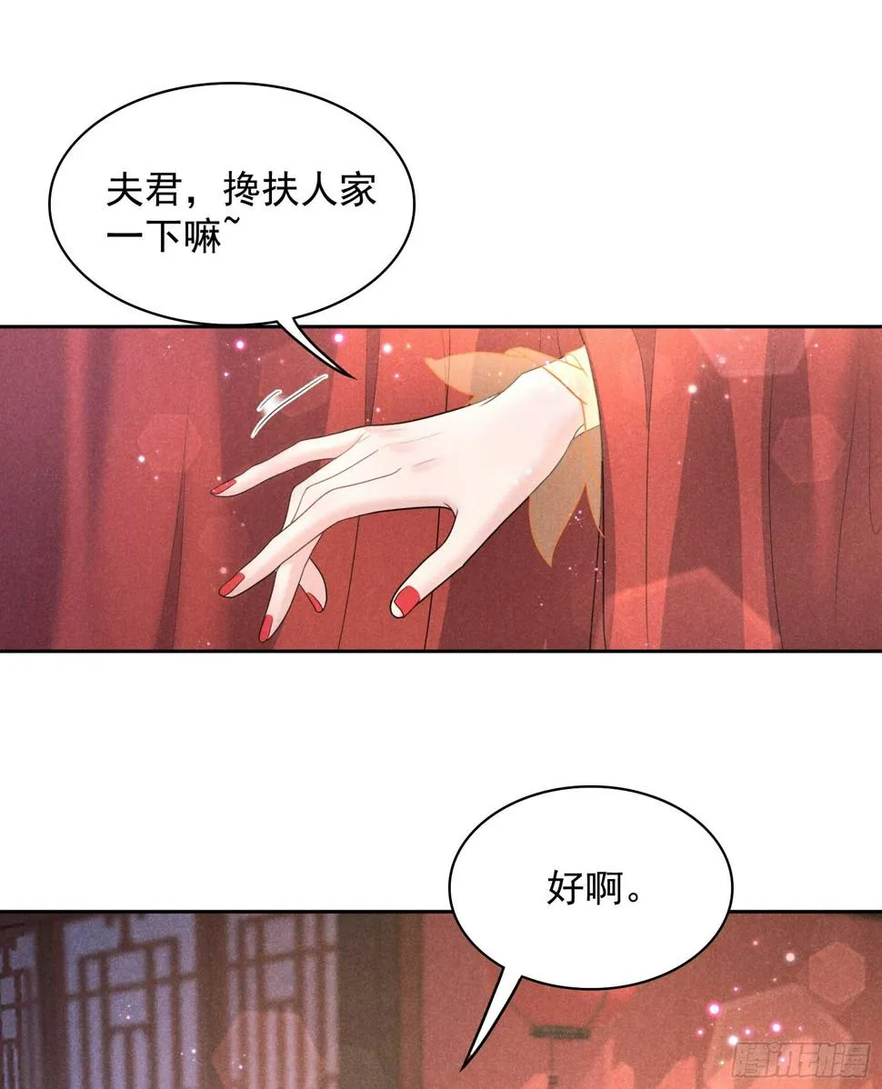 第161话 女装大佬 第16页