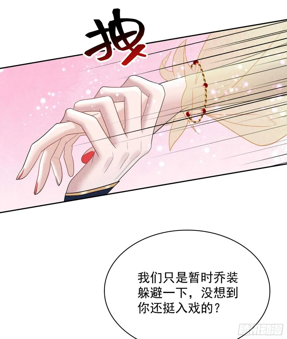 第161话 女装大佬 第19页