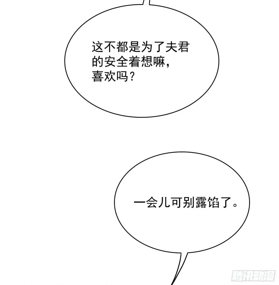 第161话 女装大佬 第21页
