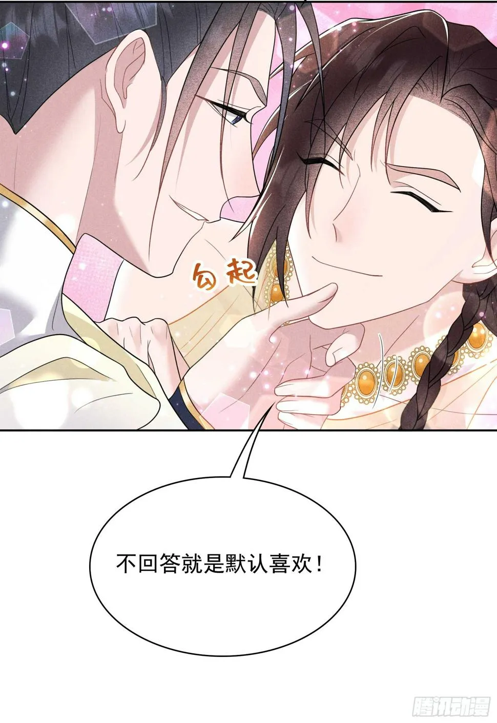 第161话 女装大佬 第22页