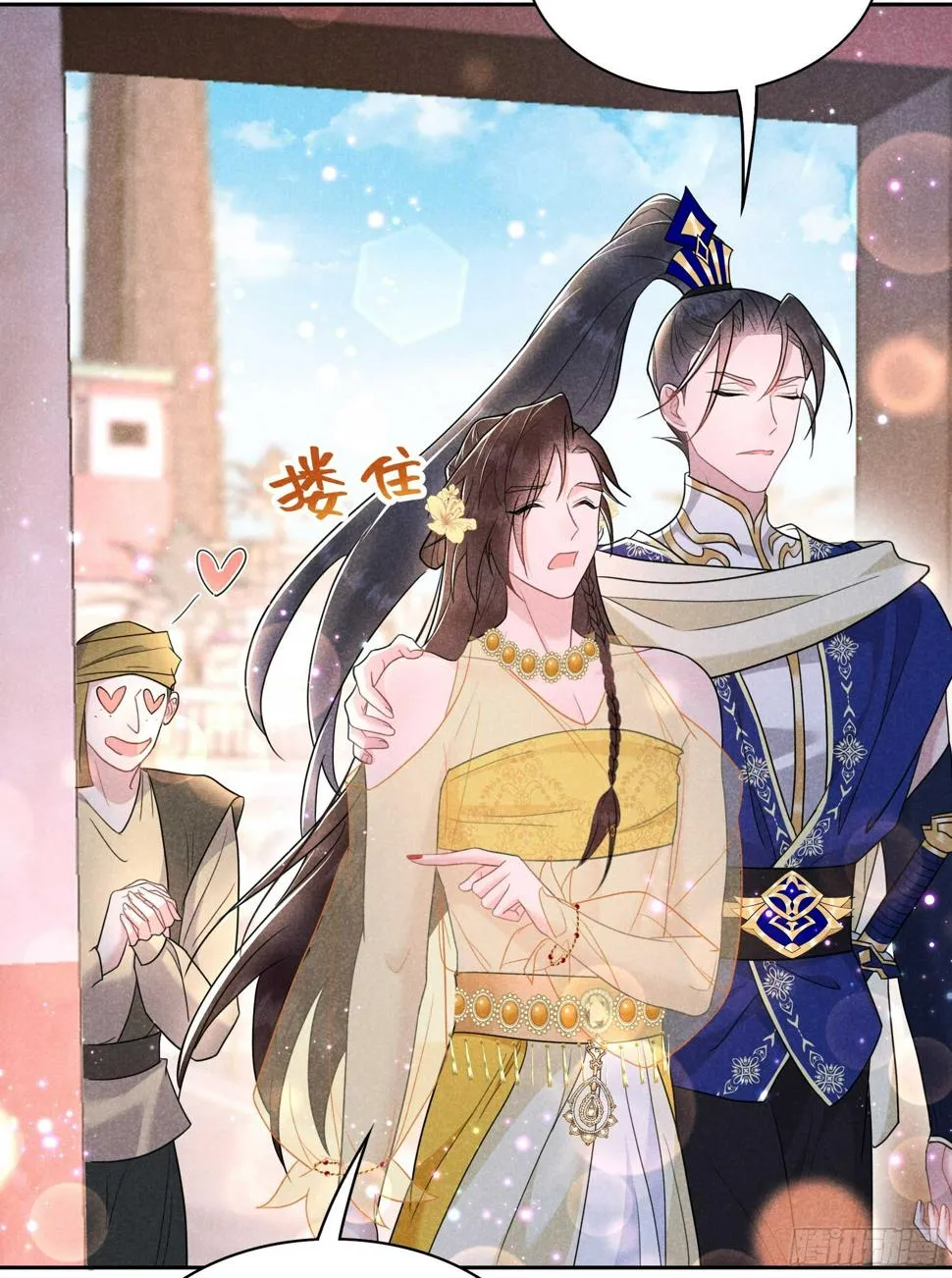 第161话 女装大佬 第24页