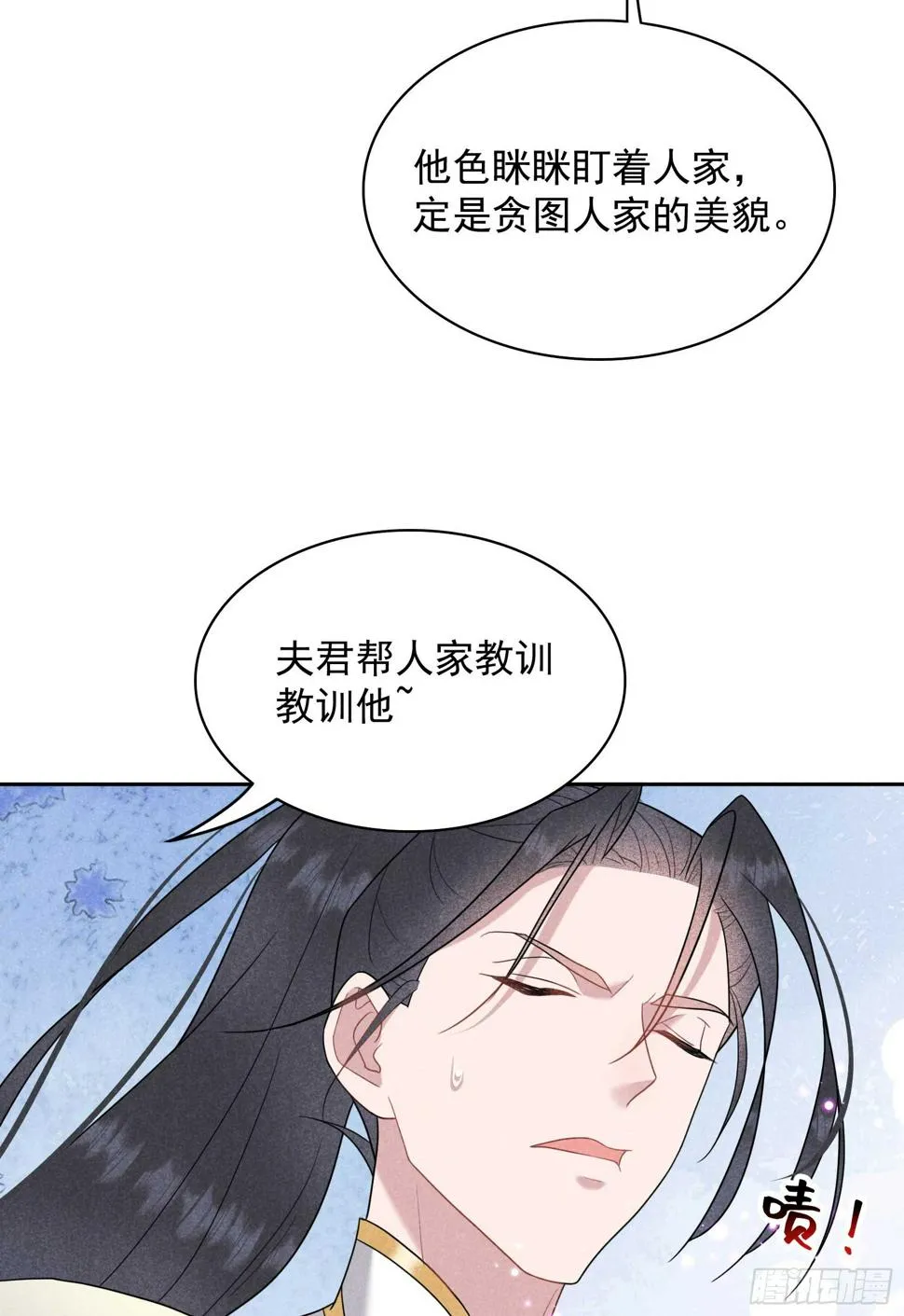 第161话 女装大佬 第26页