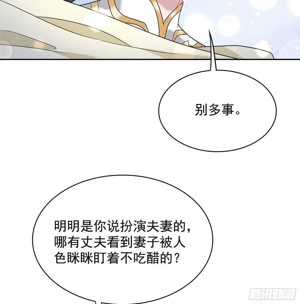 第161话 女装大佬 第27页