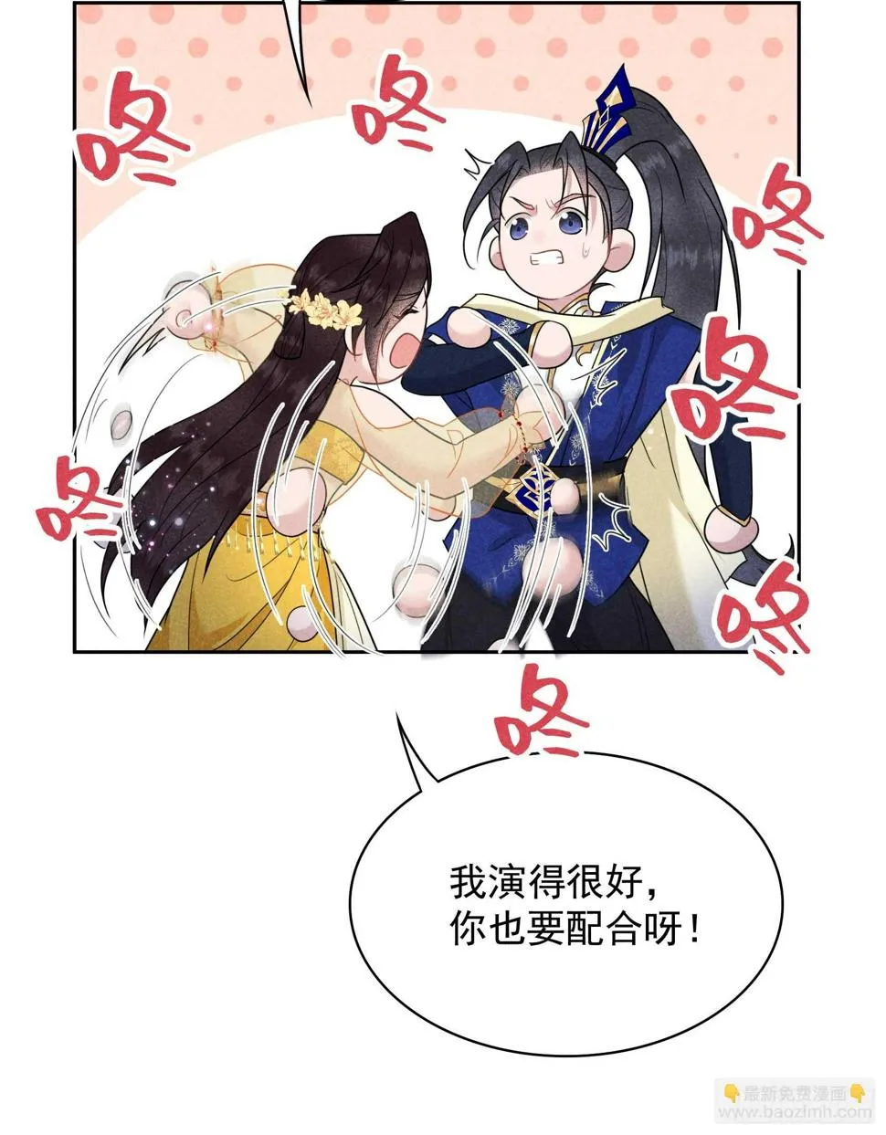 第161话 女装大佬 第28页