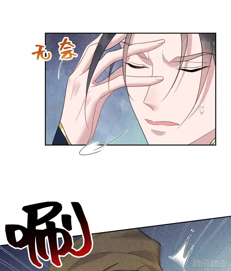 第161话 女装大佬 第29页