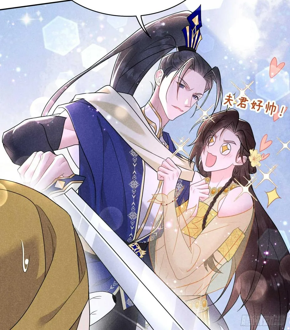 第161话 女装大佬 第31页