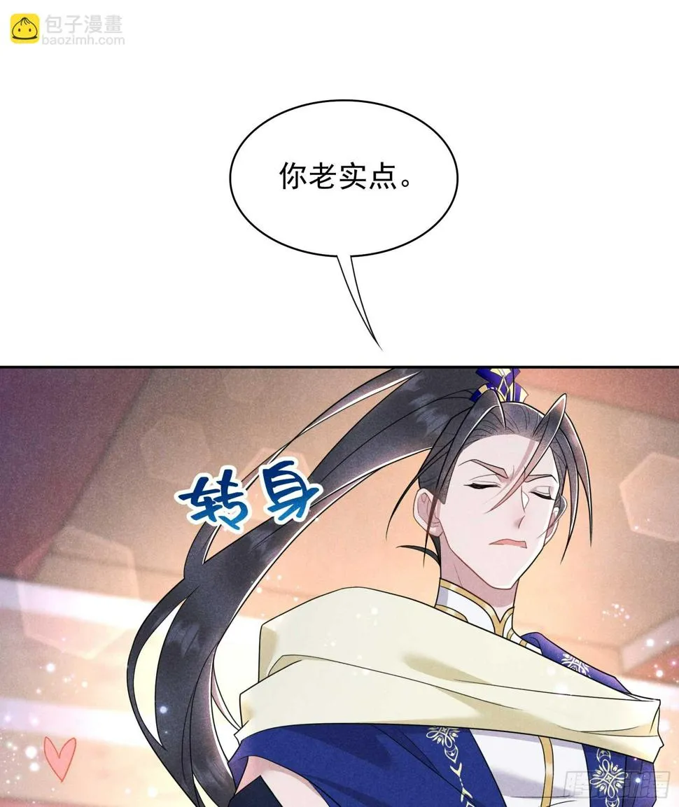 第161话 女装大佬 第33页