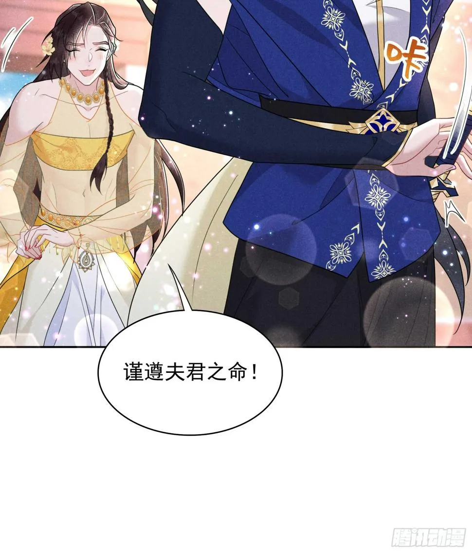 第161话 女装大佬 第34页