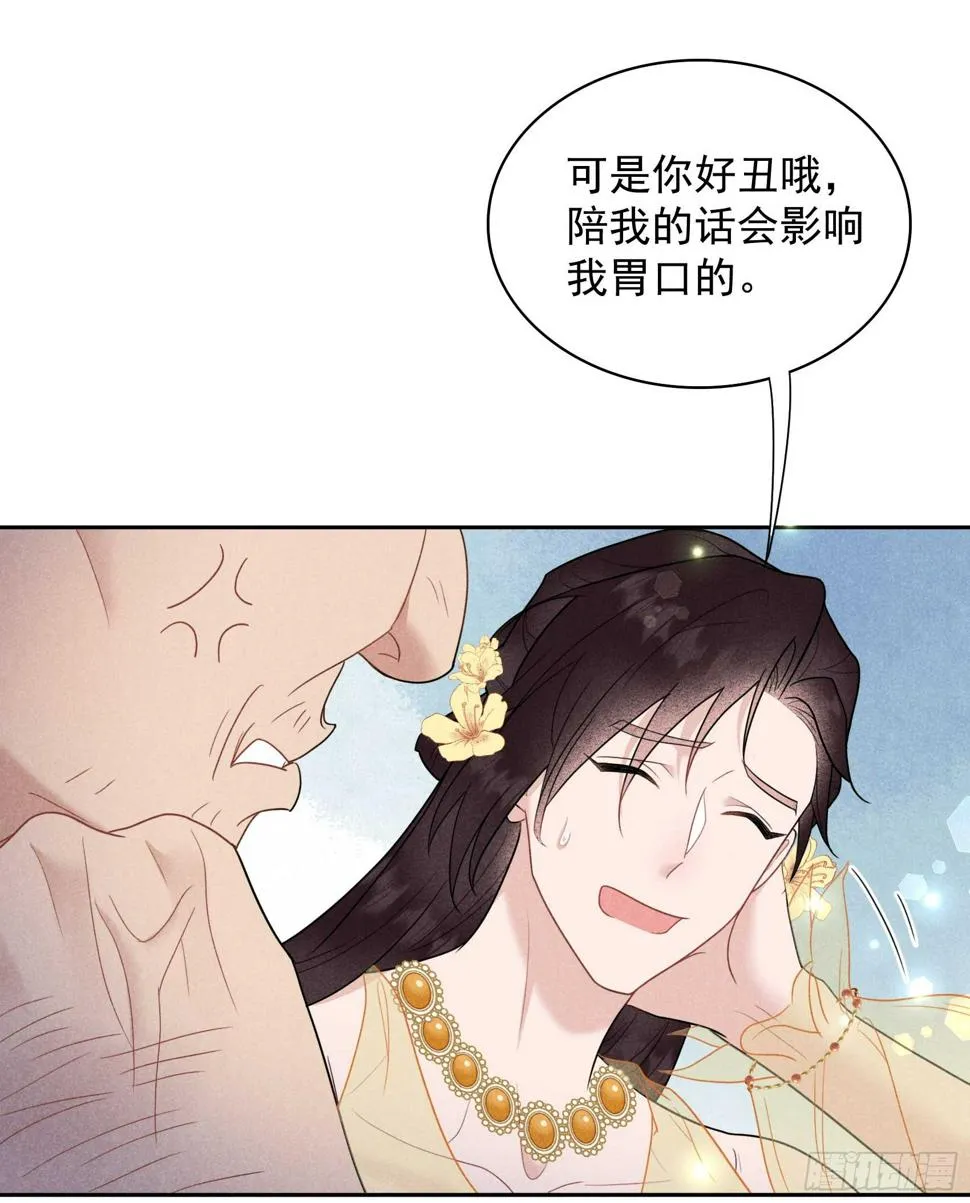 第161话 女装大佬 第38页