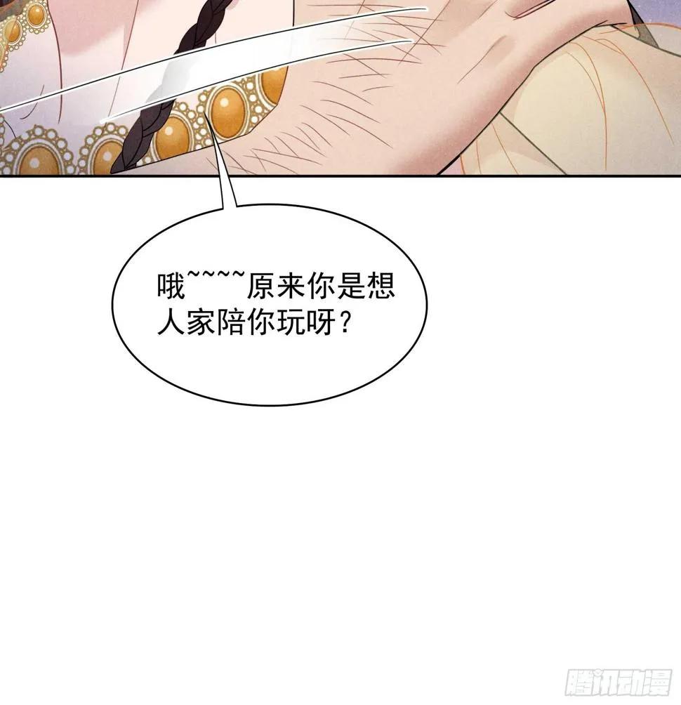第161话 女装大佬 第40页