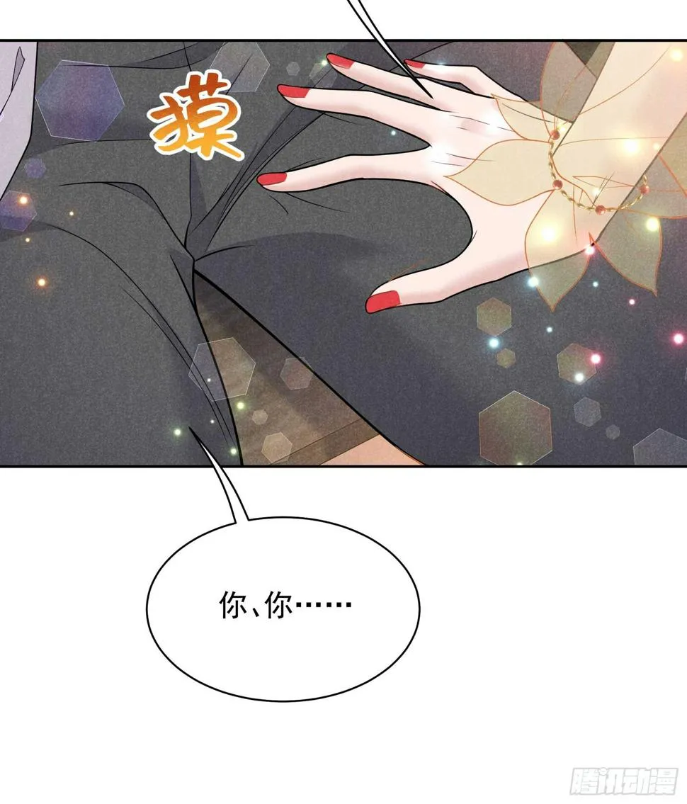 第161话 女装大佬 第44页