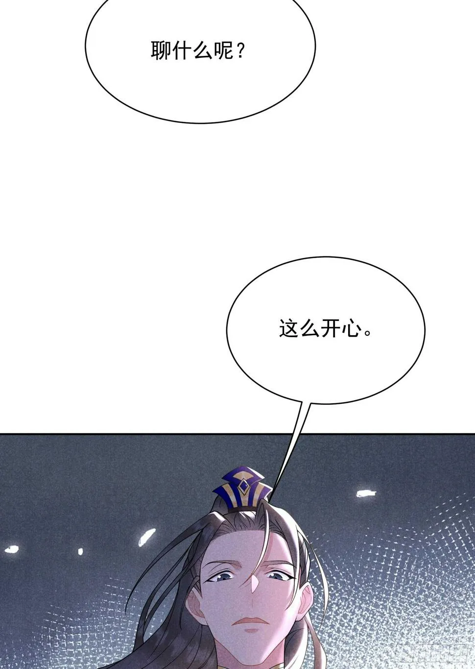第161话 女装大佬 第46页