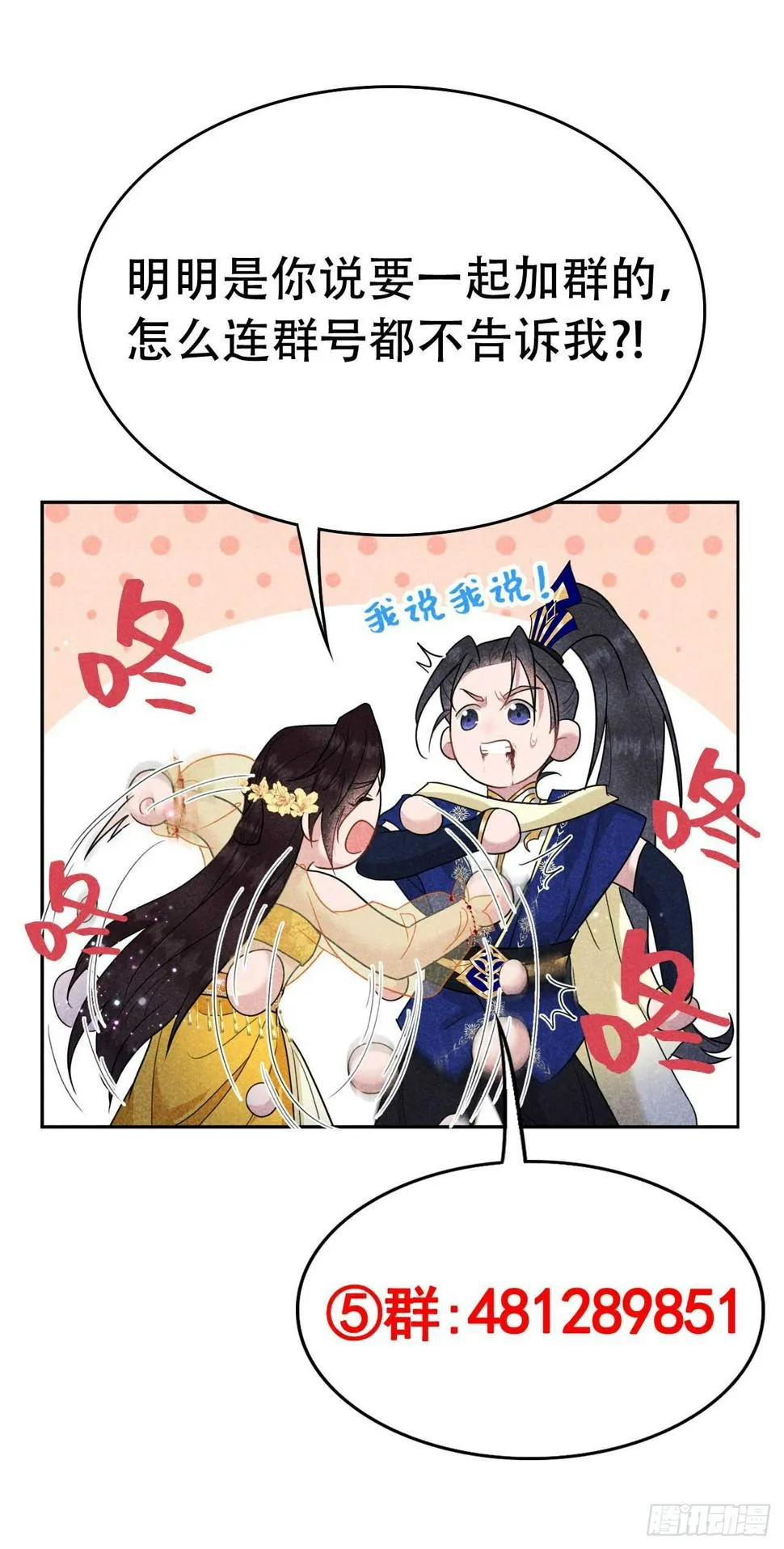 第161话 女装大佬 第49页