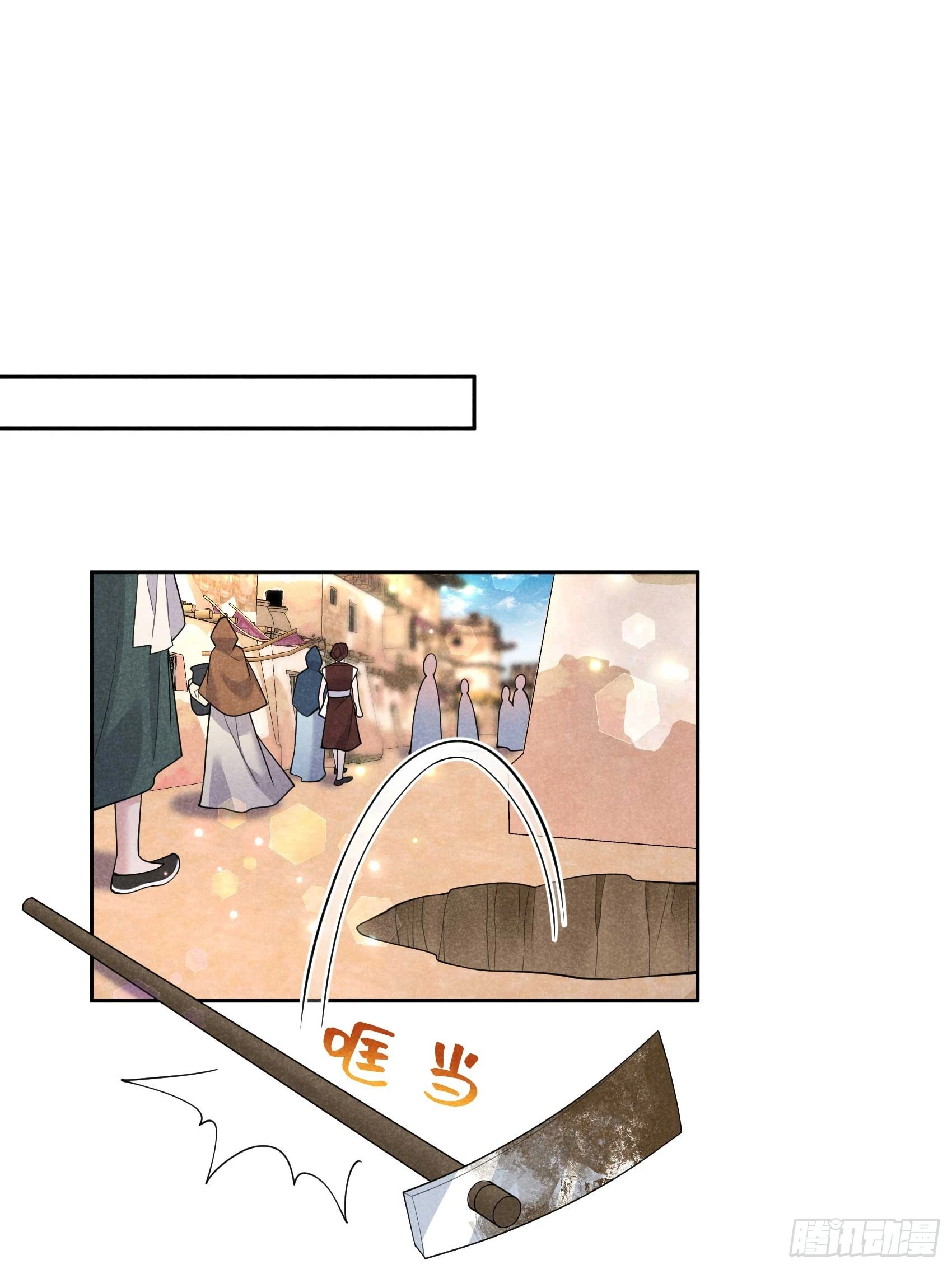 第158话 极乐之地 第3页