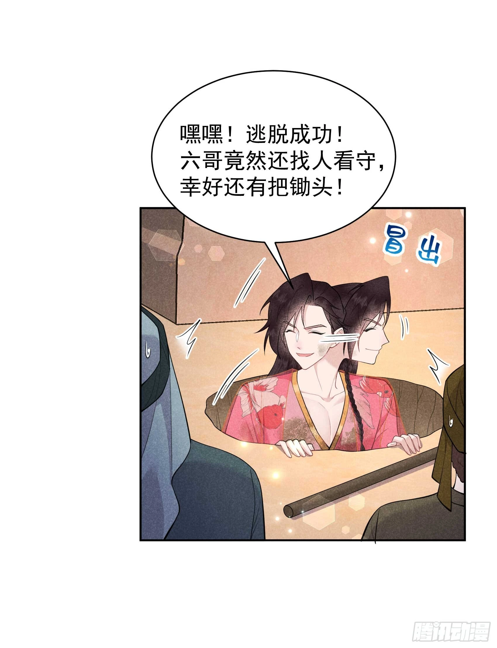 第158话 极乐之地 第4页