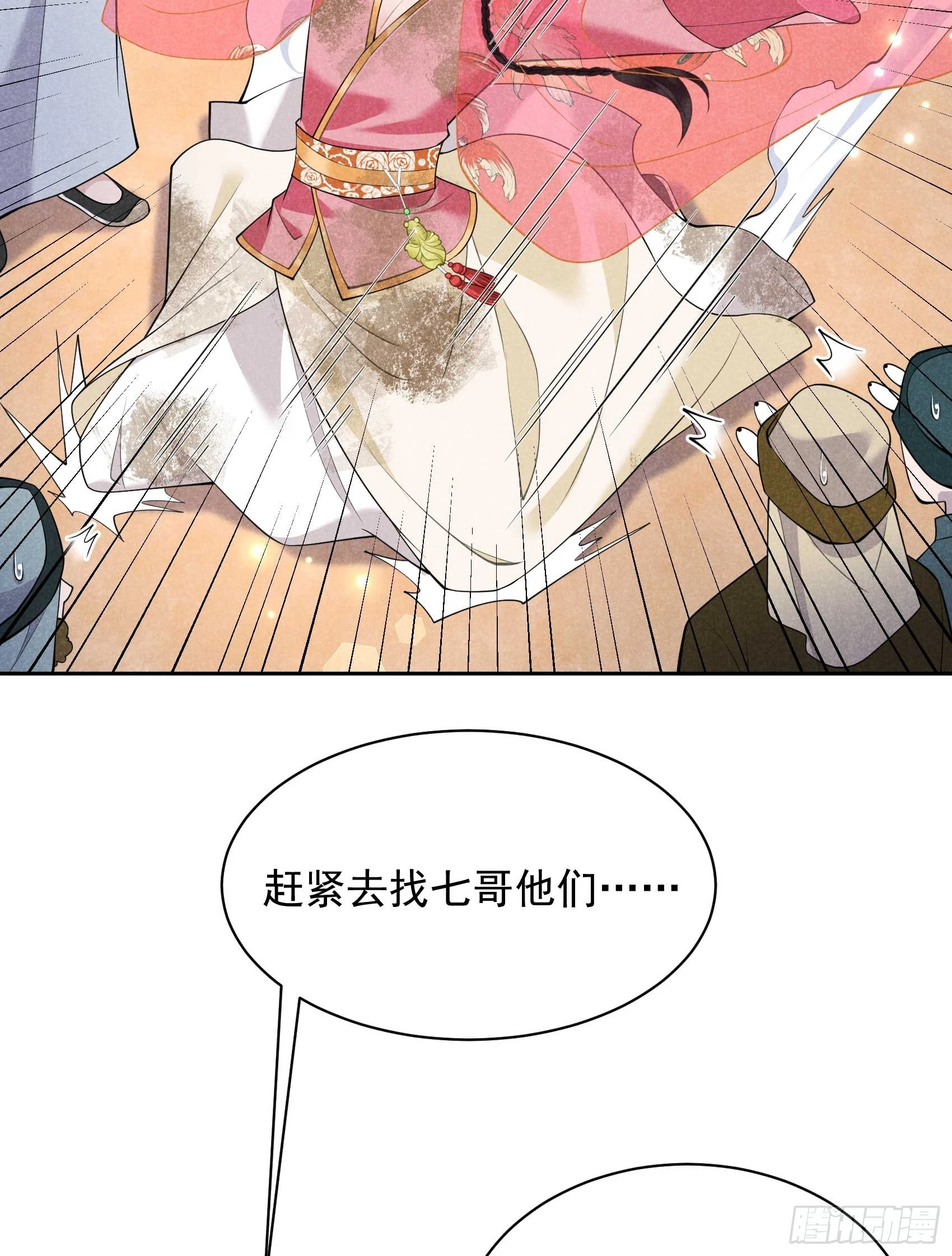 第158话 极乐之地 第6页
