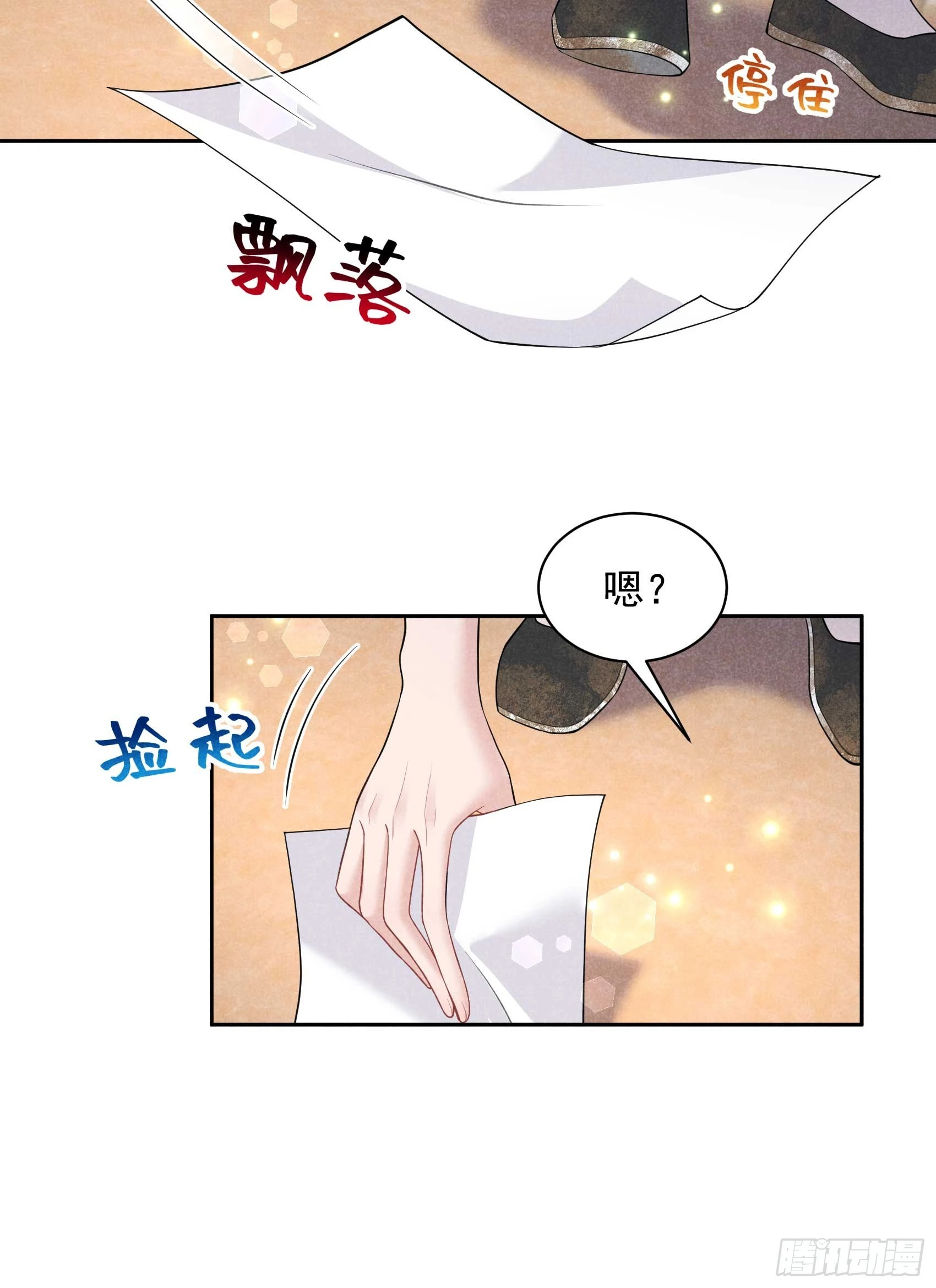 第158话 极乐之地 第9页