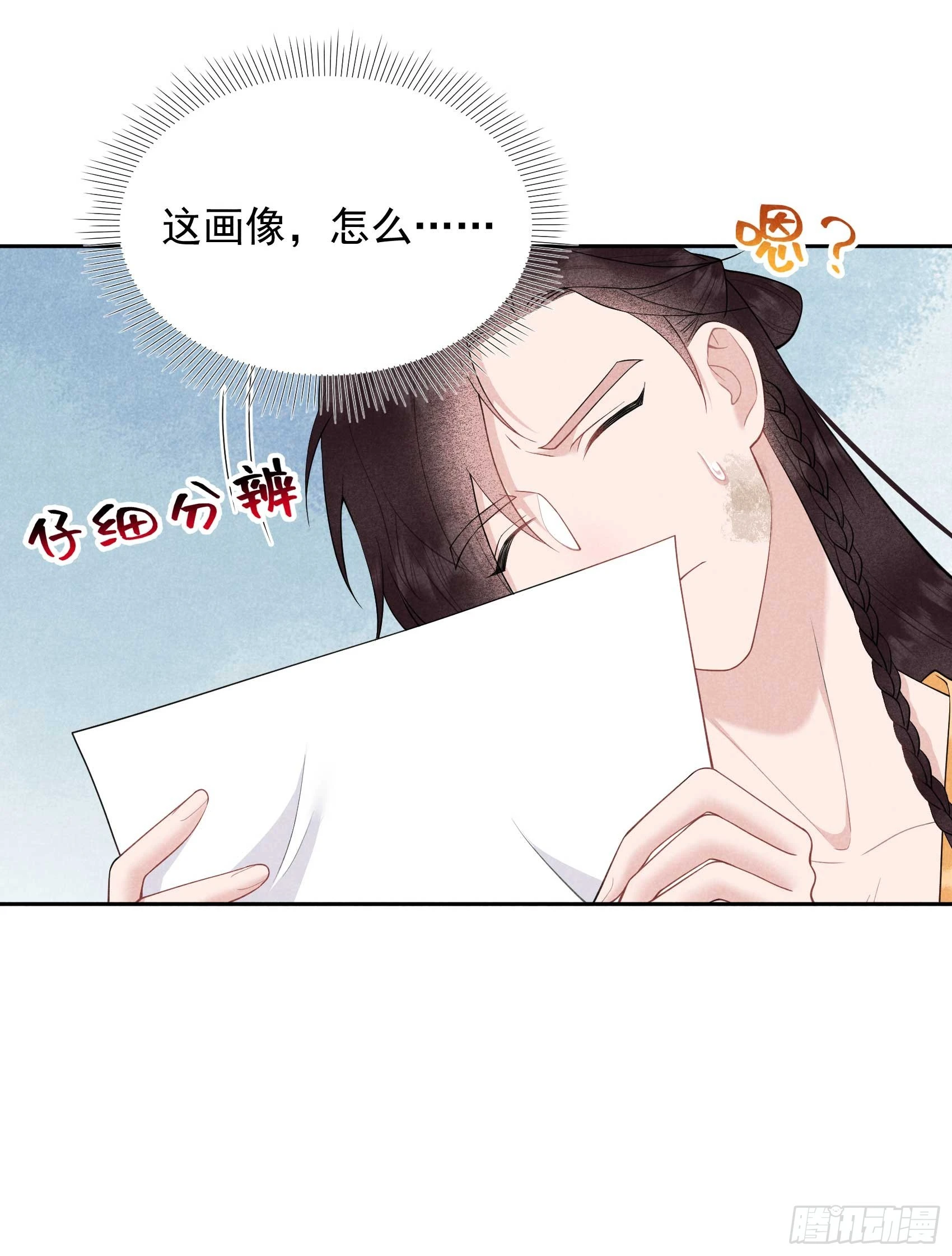 第158话 极乐之地 第10页