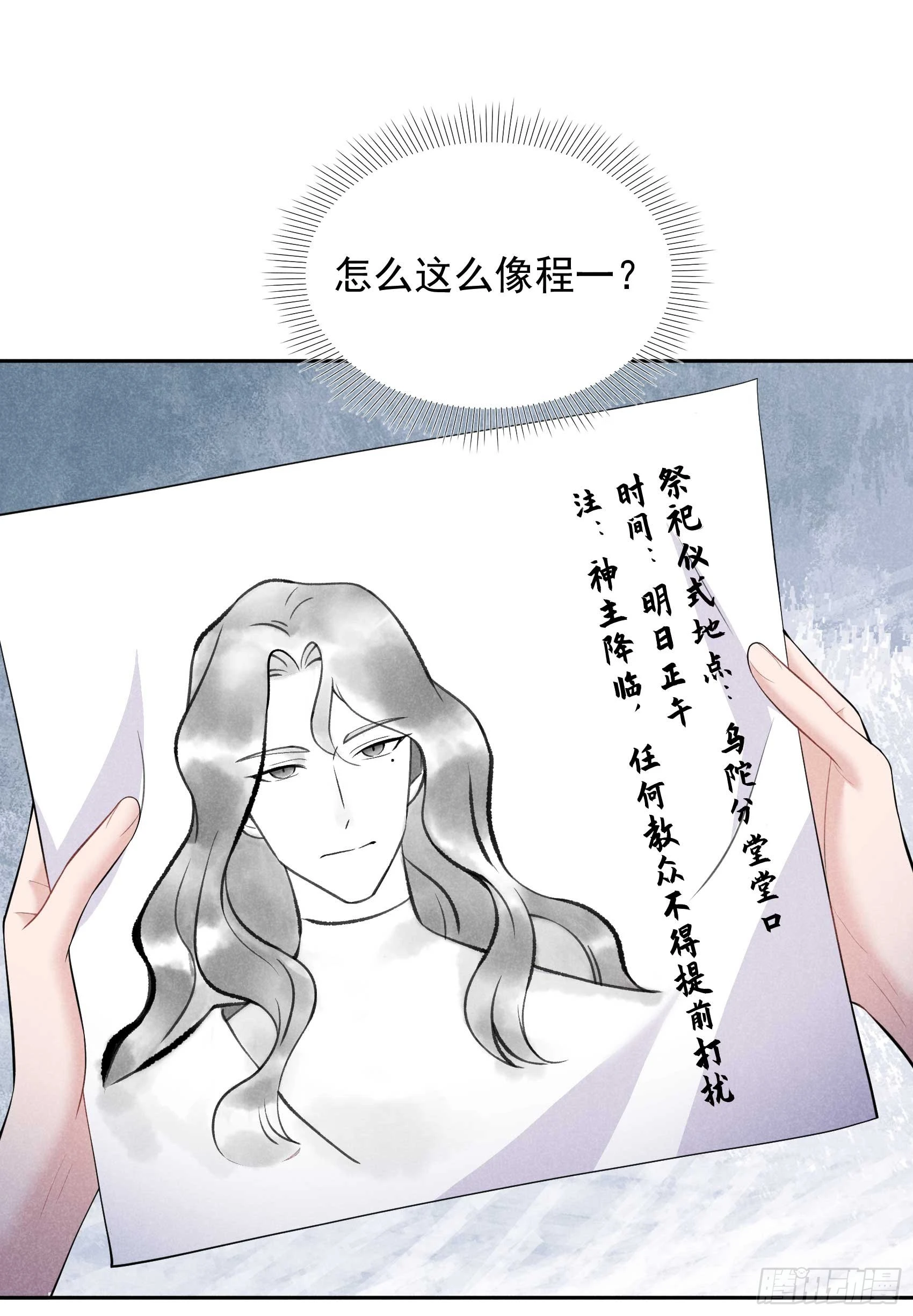 第158话 极乐之地 第11页