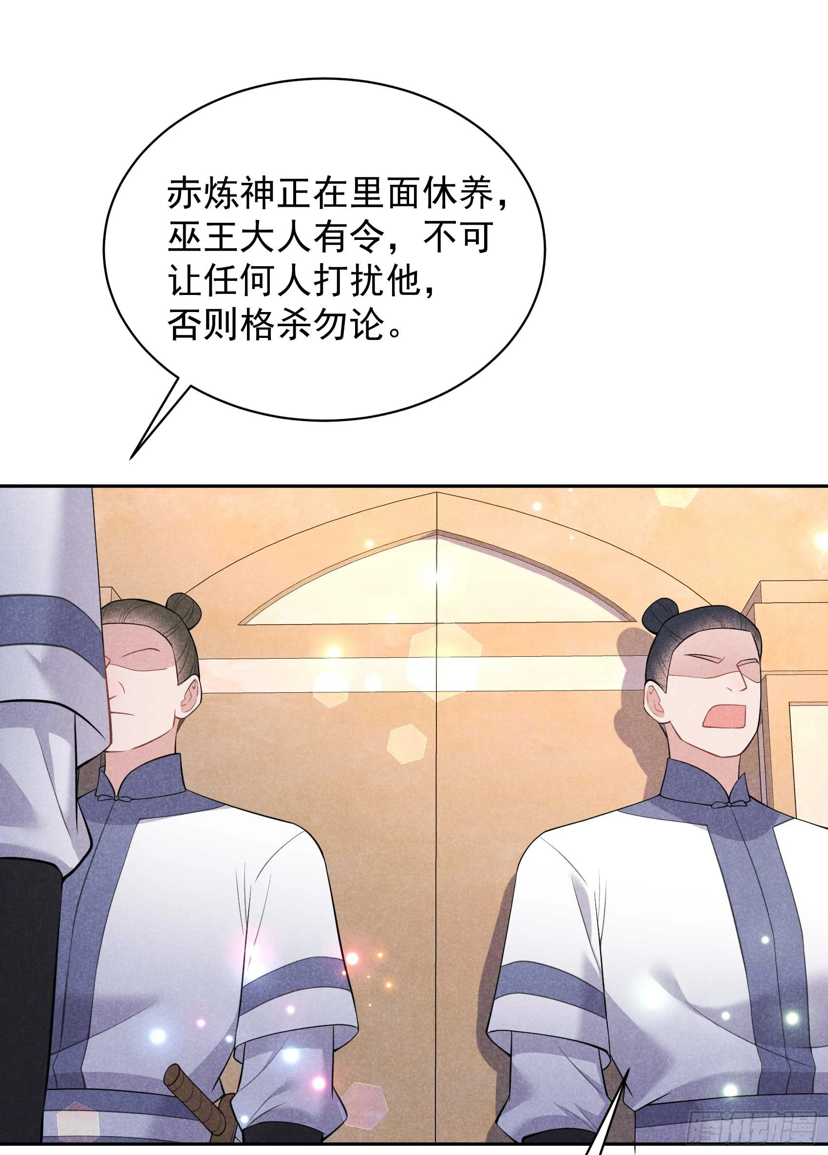 第158话 极乐之地 第13页