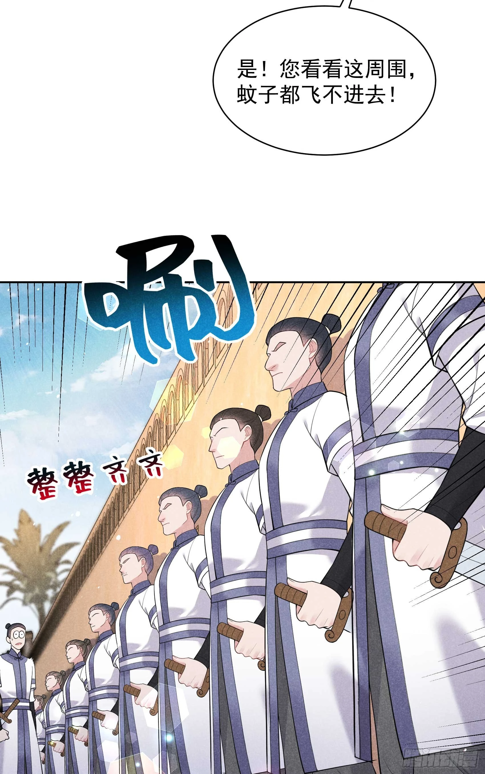 第158话 极乐之地 第14页