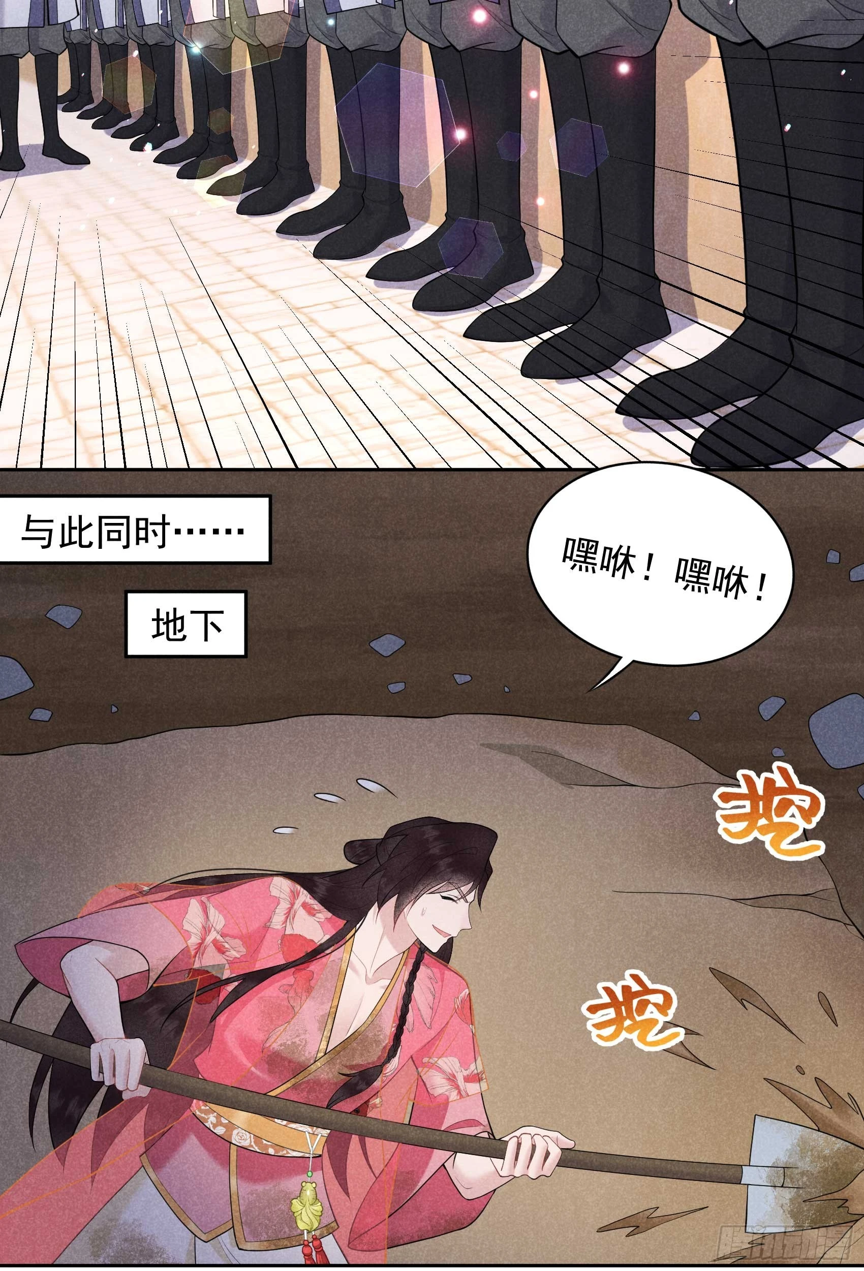 第158话 极乐之地 第15页