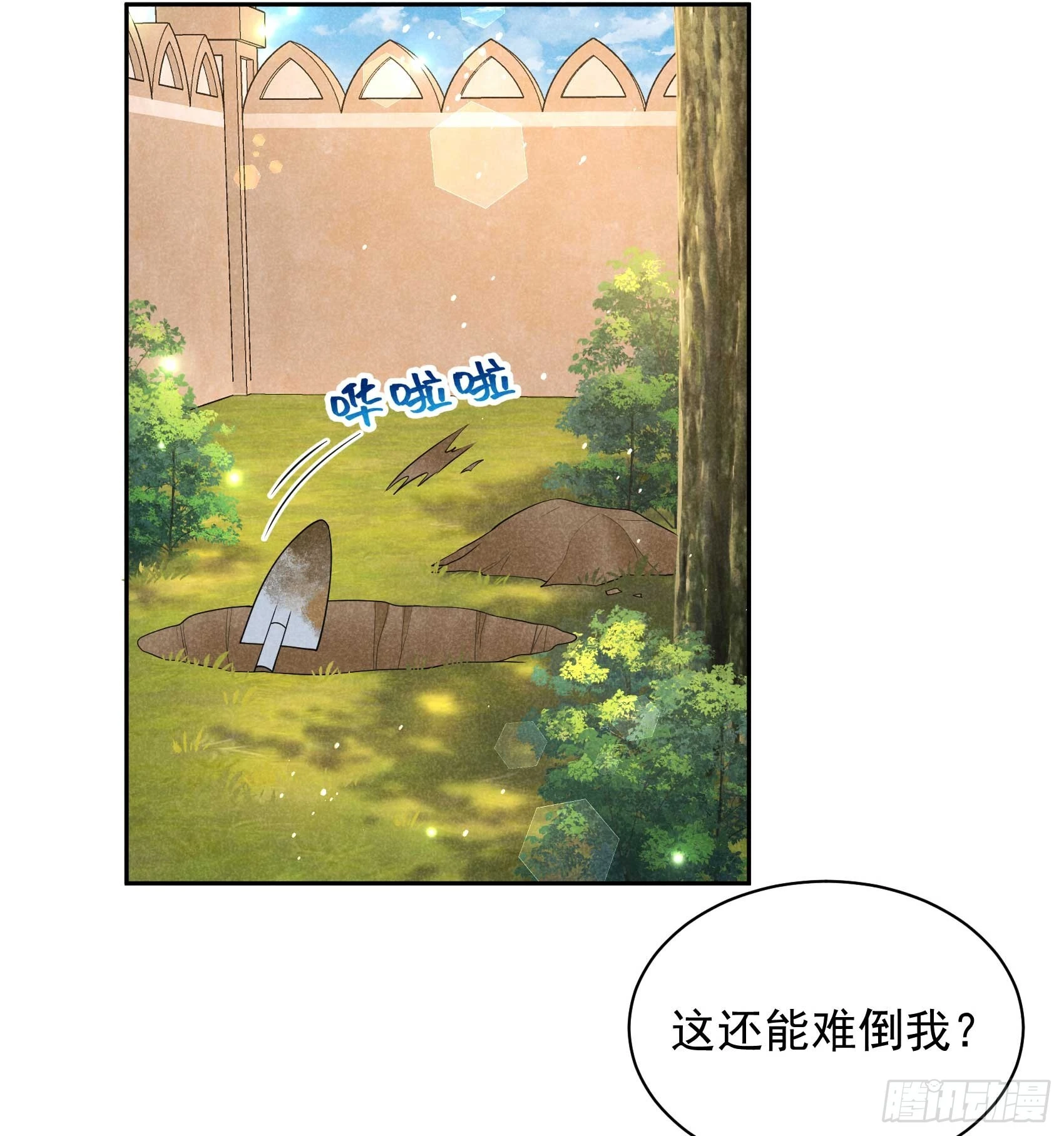 第158话 极乐之地 第17页