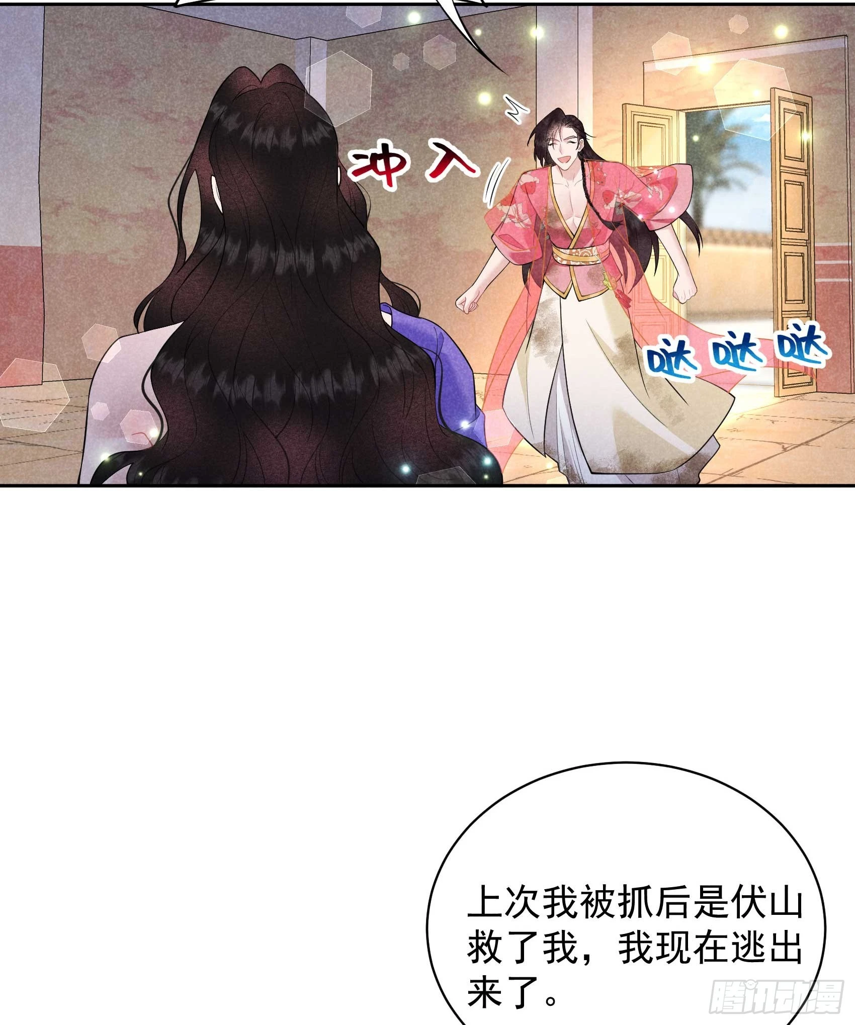 第158话 极乐之地 第22页