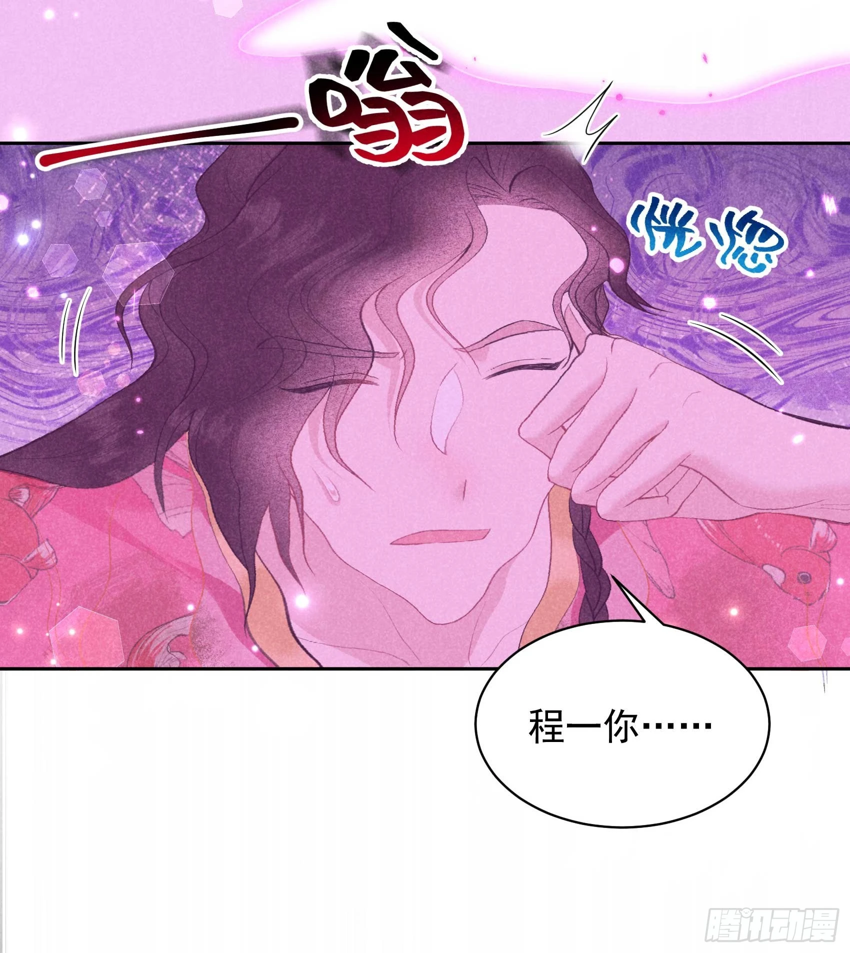 第158话 极乐之地 第25页
